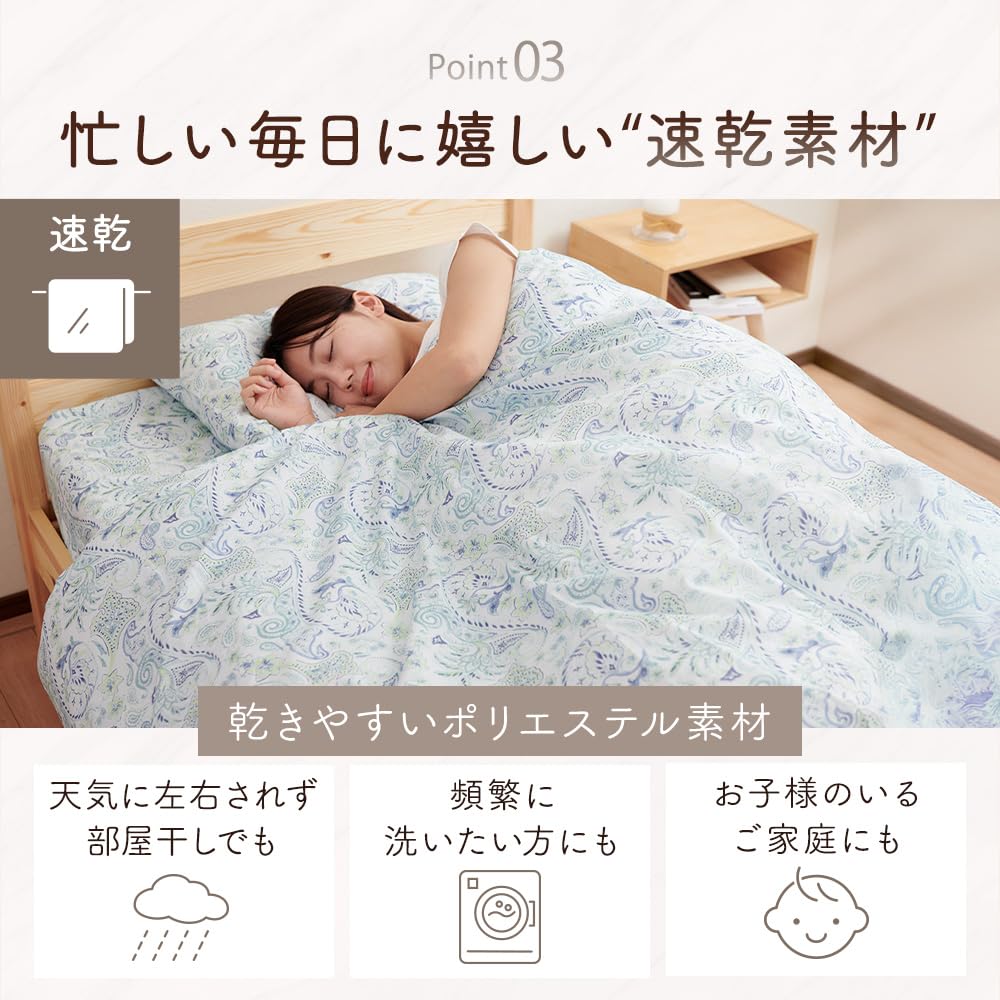 フラワー ペイズリー掛布団カバー シングル S 全開ファスナー 花柄